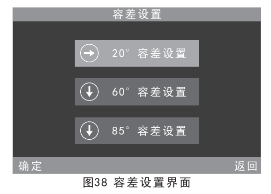 光澤度儀不同角度容差設(shè)置