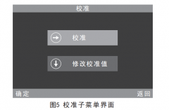 光澤度儀測量出錯(cuò)有哪些原因