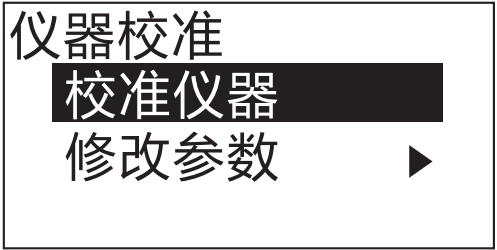 儀器校準(zhǔn)